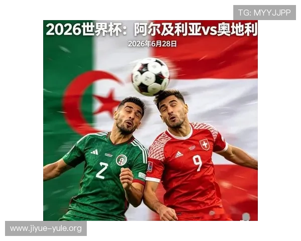 世界杯阿尔及利亚对奥地利比赛技术统计数据汇总,帮助球迷全面了解比赛亮点 世界杯阿尔及利亚对奥地利比赛技术统计数据汇总,帮助球迷全面了解比赛亮点